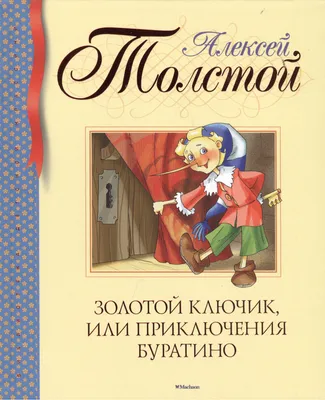 Золотой ключик или приключения Буратино Толстой Buratino Book in Russian |  eBay