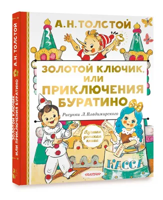 Приключения Буратино или Золотой ключик Толстой Buratino Book in Russian |  eBay