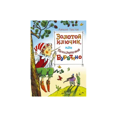 Всероссийский детский конкурс рисунков “Золотой ключик” | МБОУ «Гимназия №  18 имени И.Я. Илюшина»