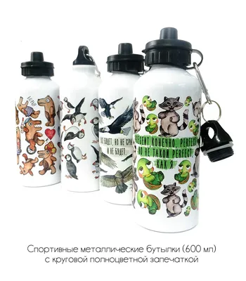 спортивные металлические бутылки для воды с логотипом