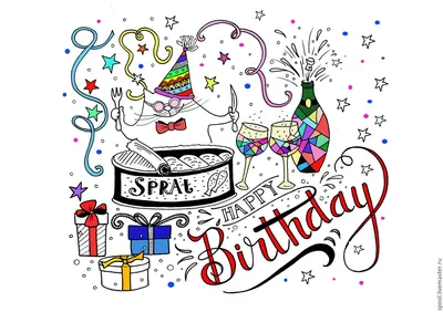 рисунок С Днем Рождения Тебя Черно Белые Надписи Png Арт Дизайн PNG ,  рисунок с днем рождения, рисунок на день рождения, рисунок кольца PNG  картинки и пнг рисунок для бесплатной загрузки