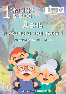 Аппликация «День пожилого человека» во второй младшей группе (20 фото).  Воспитателям детских садов, школьным учителям и педагогам - Маам.ру