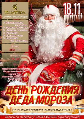 День рождения Деда Мороза - Новости санатория Юбилейный Башкирия