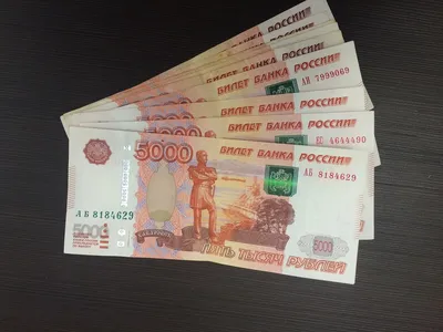 Деньги Рубли Купюры - Бесплатное фото на Pixabay - Pixabay