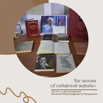 Выставку вещей из коллекции Евгения Евтушенко открыли в Москве к 90-летию  поэта - Российская газета