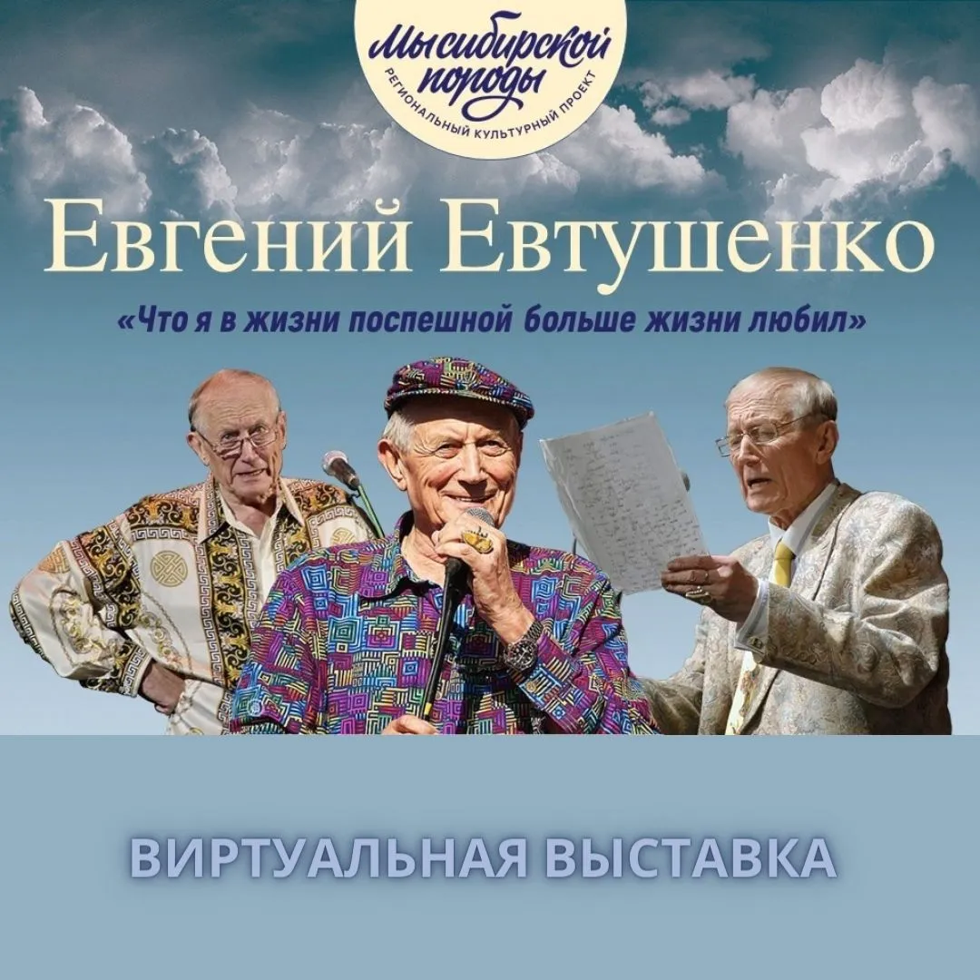 Картинка детства евтушенко