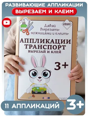 Аппликации для детской одежды – купить в интернет-магазине HobbyPortal.ru с  доставкой