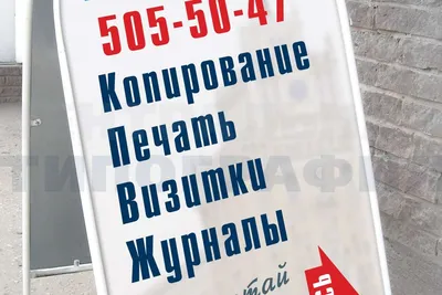 Печать баннеров в Красноярске, цена рекламных баннеров