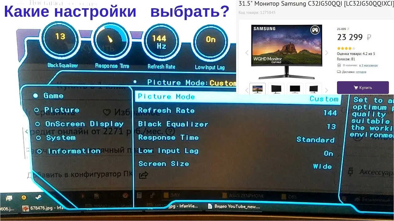 Настройки самсунг видео. Настройка монитора Samsung. Настройка монитора самсунг. Настройки экрана самсунг. Настройки дисплея самсунг.