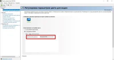 Калибровка монитора: как правильно настроить экран