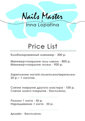 Услуги и цены на маникюр 💅 | Интернет-магазин Aleksa39.ru