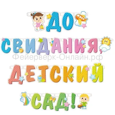 Съедобная картинка №63. До свидания, школа! | sweetmarketufa.ru