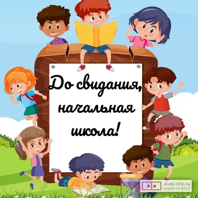 Картинка для торта До свидания, детский сад vds005 на сахарной бумаге |  Edible-printing.ru