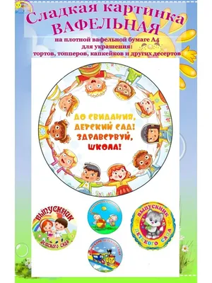 Открытка до свидания начальная школа — Slide-Life.ru
