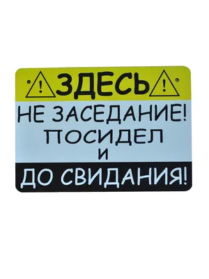 Плакат \"До свидания, родная школа!\" купить по цене 60 р.