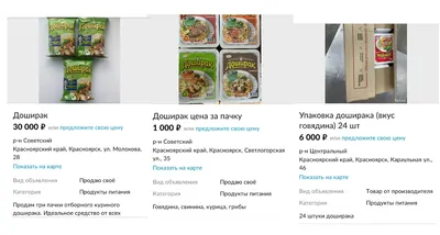 Лапша Доширак курица 90г - купить с доставкой в интернет-магазине О'КЕЙ в  Санкт-Петербурге