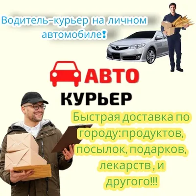 Бесплатная доставка по городу Aлматы (id 60845978), заказать в Казахстане,  цена на Satu.kz
