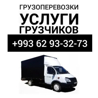 Бесплатная доставка по городу Иркутск - Сибизолит