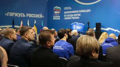 Единая Россия» проведет съезд партии на ВДНХ - Ведомости