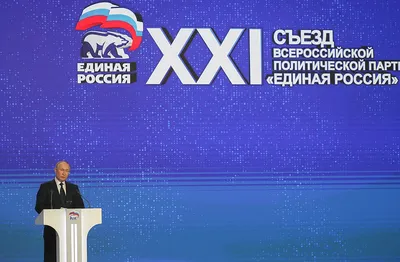 Единая Россия» единогласно поддержала выдвижение Владимира Путина на  выборах в марте-2024 | Газета ВОЛГА