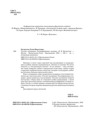 Мода. Почему это шедевр. 80 историй уникальных нарядов (Марни Фог) купить  книгу в Киеве | DESIGNBOOK