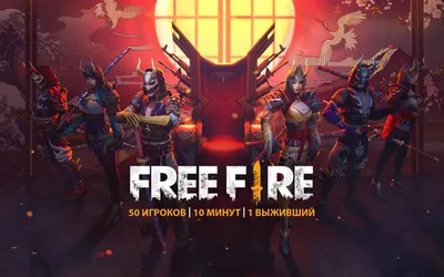Скачать Free Fire 1.102.1 для Android