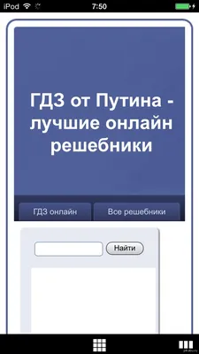ГДЗ от Путина - лучшие онлайн решебники | ВКонтакте