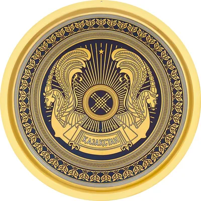 Государственный Герб Республики Казахстан, диаметр 500мм: продажа, цена в  Алматы. Флаги и гербы от \"ADMART.KZ\" - 94189805