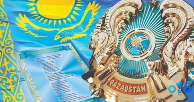 Эксперт высказался о важности Дня государственных символов Казахстана