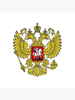 Картинка Герб России