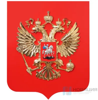Купить Флаг Герб России с доставкой по России — Интернет-магазин За Победу