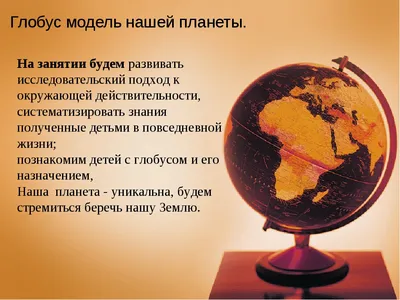 Глобус Земли физико-политический интерактивный 250 мм с подсветкой от  батареек купить за 980 руб. в магазине Планетарий. Розничный магазин и  доставка.