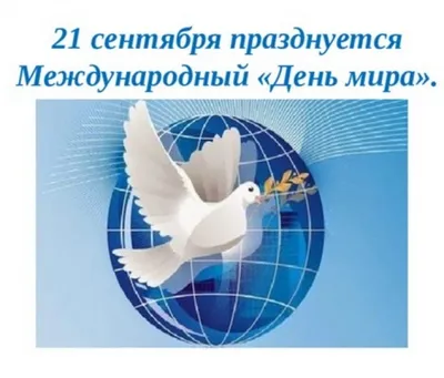 Голубь Мира Украина Флаг - Бесплатное изображение на Pixabay - Pixabay