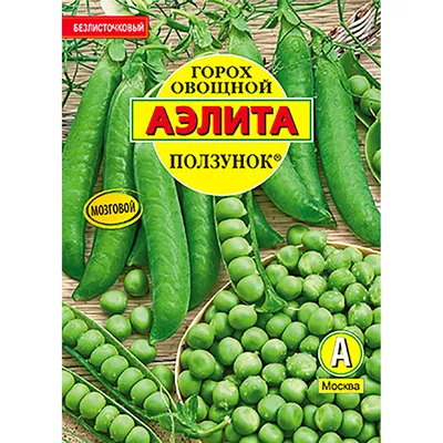 Горох овощной Молодо-зелено, смесь сортов (25 г) - Садовый центр «СадОК»