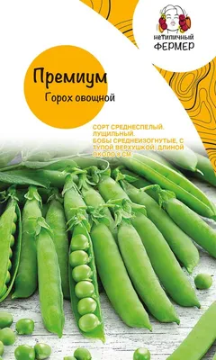 Горох овощной Вада (100 000 сем.) купить семена по цене 6 939 ₽ за