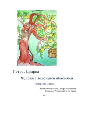 Конспект НОД по рисованию поролоновыми тычками «Яблоня с золотыми яблоками»  (старшая группа) (8 фото). Воспитателям детских садов, школьным учителям и  педагогам - Маам.ру