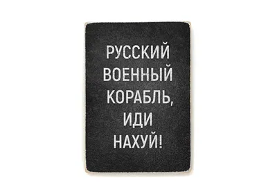 Вторжение в Украину 2022 :: песочница политоты :: Иди нахуй :: Война в  Украине :: политота (Приколы про политику и политиков) / картинки, гифки,  прикольные комиксы, интересные статьи по теме.