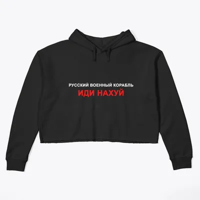 Russian Warship Go F**k Yourself T-Shirt - Русский военный корабль, иди  нахуй | eBay