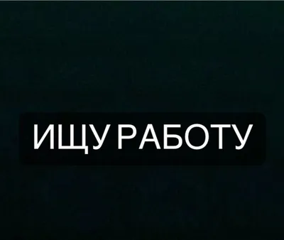 Ищу работу на дому .( у: Договорная ᐈ Другие специальности | Милянфан |  59169979 ➤ lalafo.kg