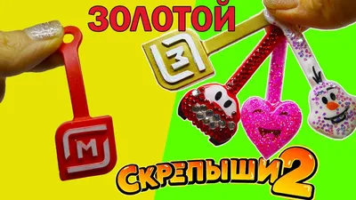 Магнит Скрепыши - «Из \"Магнита\" Скрепыши - чем-то даже хороши» | отзывы