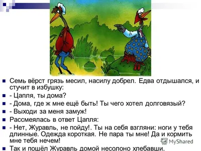 Русские народные сказки для говорящей ручки (Репка; Колобок; Журавль и цапля;  Ворона и рак). Знаток ZP40043