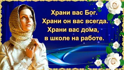 ДОБРОЕ УТРО МОИ ДРАГОЦЕННЫЕ ДРУЗЬЯ ! Улыбнись, пусть ваше утро начинается с  прекрасного настроения ! Здоровья всем вам ! ХРАНИ ВАС БОГ ! | Instagram