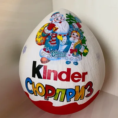 Купить Яйцо «Kinder Сюрприз» в Бузулуке за 100 руб. | Быстрая доставка  цветов