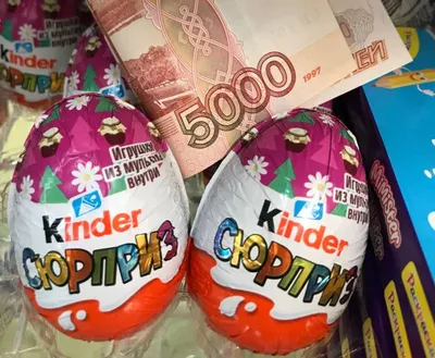 Kinder-сюрприз купить в Краснодаре с доставкой