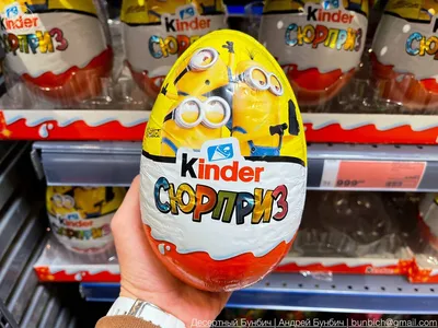 Купить Kinder Киндер сюрприз яйцо из шоколада