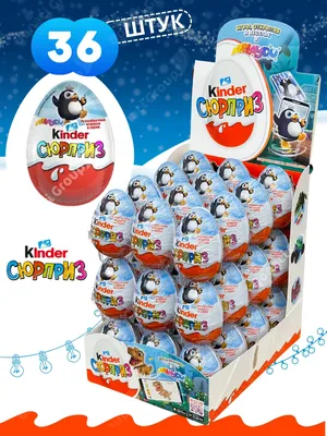 Набор шоколадных яиц Kinder Сюрприз - 3 шт. за 490 руб. | Бесплатная  доставка цветов по Москве