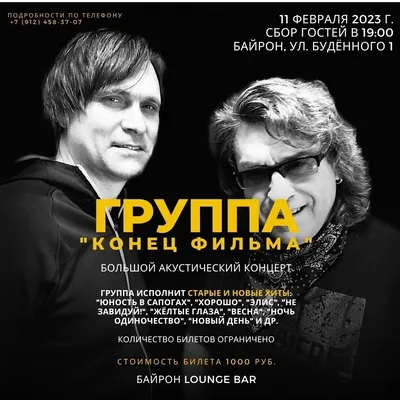 Конец фильма - Квартирник (DVD) - купить с доставкой по выгодным ценам в  интернет-магазине OZON (256053772)