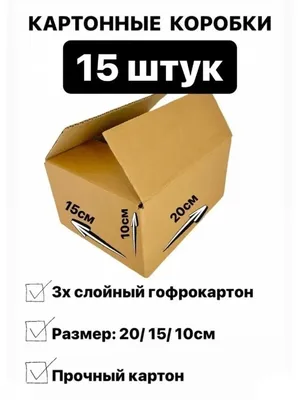 Самосборные коробки 520x520x110 по оптовым ценам | ООО Кристалл33