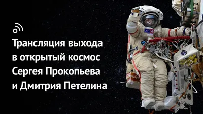 Космонавт в открытом космосе» — создано в Шедевруме