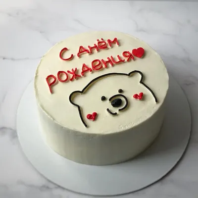 С днем рождения букет красивый торт» — создано в Шедевруме